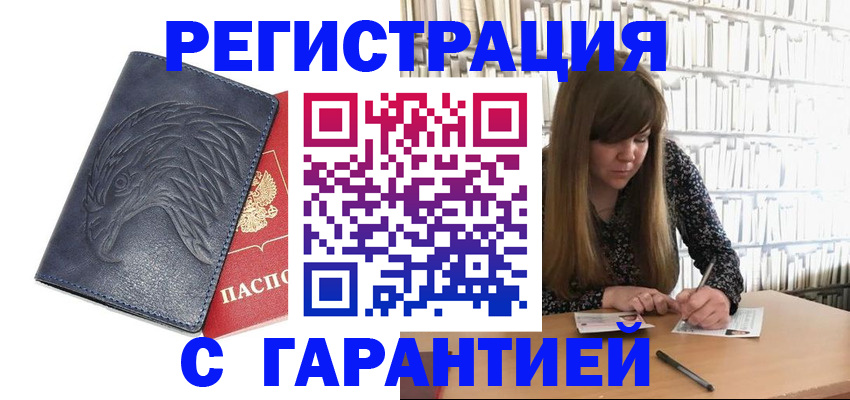 прописка для работы в Среднеуральске