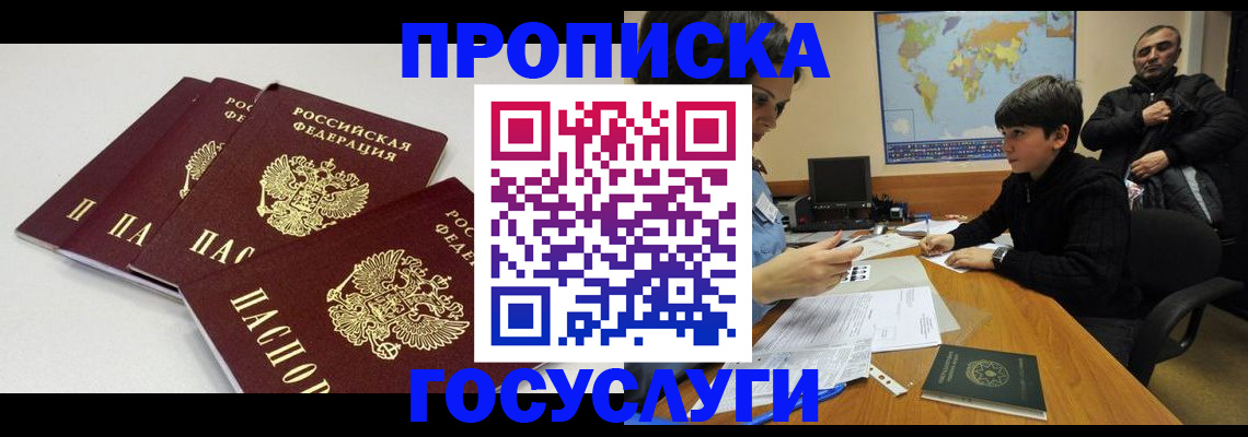 прописка для военкомата в Среднеуральске