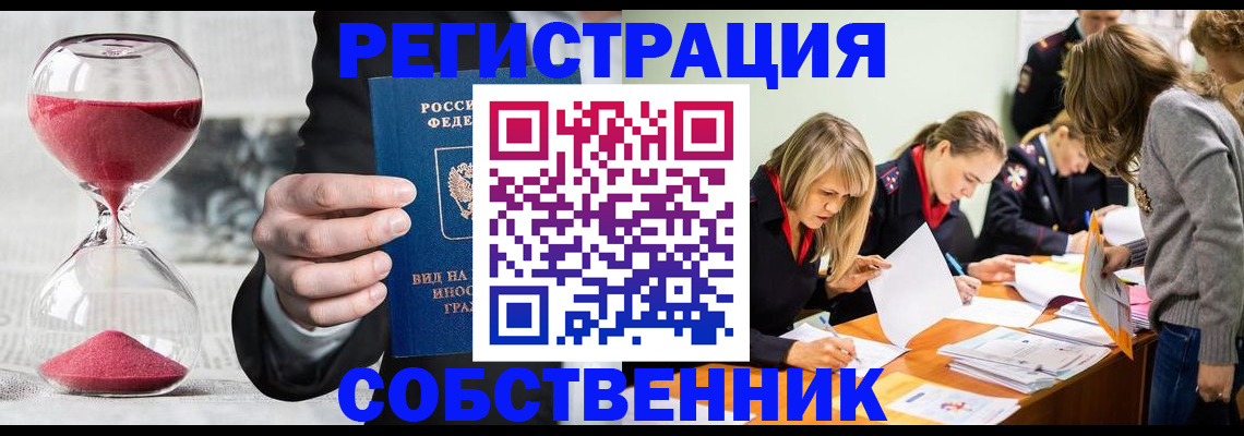 прописка для военкомата в Среднеуральске